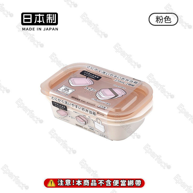 【日本INOMATA】可微波便當盒2入 便當盒 野餐便當盒 微波便當盒 午餐盒 野餐盒 保鮮盒 保鮮餐盒 飯盒 露營盒-規格圖9