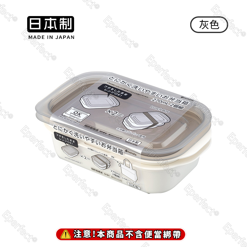 【灰色】一組2入