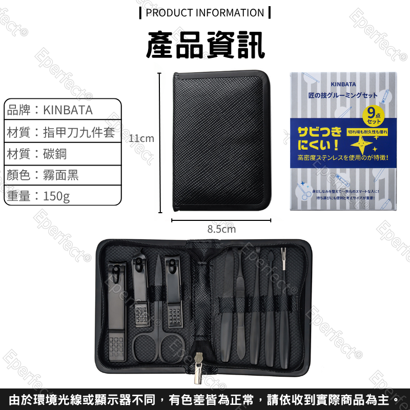 【日本KINBATA】指甲刀9件套 專業修指甲 美容美甲組 修甲刀 指甲剪 指甲刀 修眉 掏耳 指甲清潔 修腳刀具-細節圖9