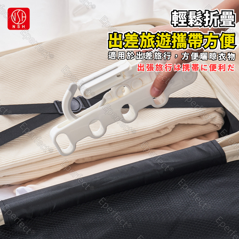 【日本NSH】五孔可折疊式衣架 5孔掛鉤 外出便攜式多功能衣掛旅游 衣架拓展 曬衣架 折疊收納 摺疊旅行衣架 收納衣架-細節圖4
