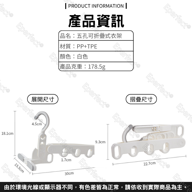 【日本NSH】五孔可折疊式衣架 5孔掛鉤 外出便攜式多功能衣掛旅游 衣架拓展 曬衣架 折疊收納 摺疊旅行衣架 收納衣架-細節圖9