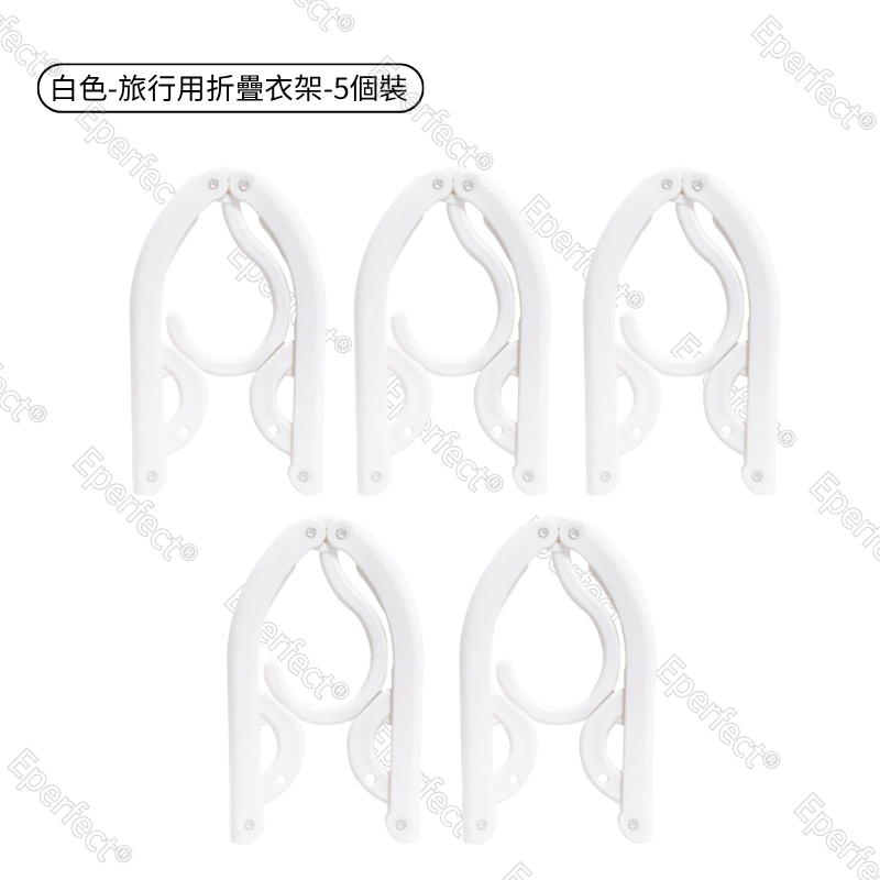 【日本NSH】五孔可折疊式衣架 5孔掛鉤 外出便攜式多功能衣掛旅游 衣架拓展 曬衣架 折疊收納 摺疊旅行衣架 收納衣架-規格圖9
