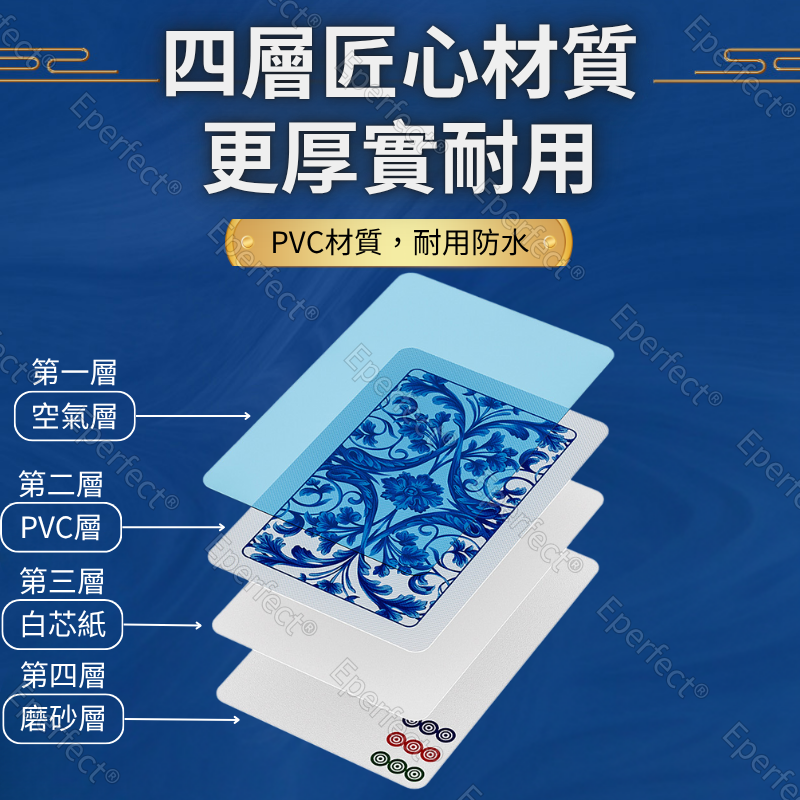 【聚會必備】麻將撲克牌 防水整副144張 紙牌麻將 撲克牌麻將 麻將 紙牌麻將 便攜加厚耐用麻將 旅行麻將-細節圖5