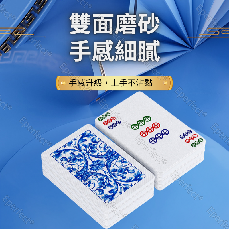 【聚會必備】麻將撲克牌 防水整副144張 紙牌麻將 撲克牌麻將 麻將 紙牌麻將 便攜加厚耐用麻將 旅行麻將-細節圖6