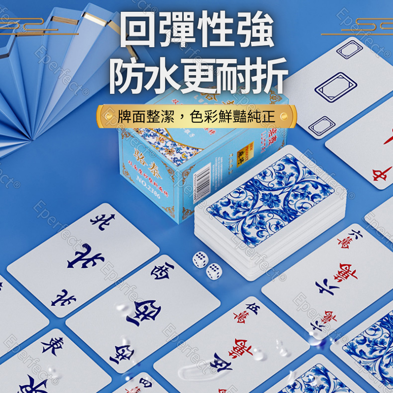 【聚會必備】麻將撲克牌 防水整副144張 紙牌麻將 撲克牌麻將 麻將 紙牌麻將 便攜加厚耐用麻將 旅行麻將-細節圖8