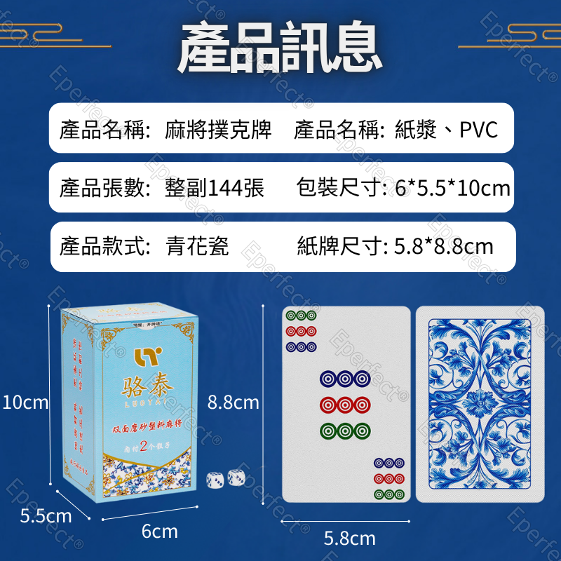 【聚會必備】麻將撲克牌 防水整副144張 紙牌麻將 撲克牌麻將 麻將 紙牌麻將 便攜加厚耐用麻將 旅行麻將-細節圖9