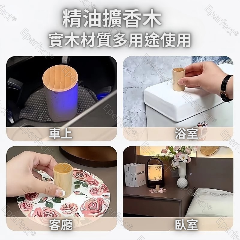 天然精油香薰擴香木 擴香木 精油擴香木 擴香 香薰木 室內擴香器 原木 實木 香氛 實木擴香 留香木 擴香原木-細節圖2