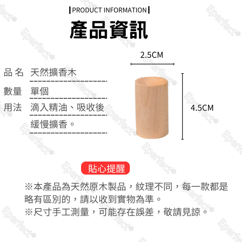 天然精油香薰擴香木 擴香木 精油擴香木 擴香 香薰木 室內擴香器 原木 實木 香氛 實木擴香 留香木 擴香原木-細節圖9