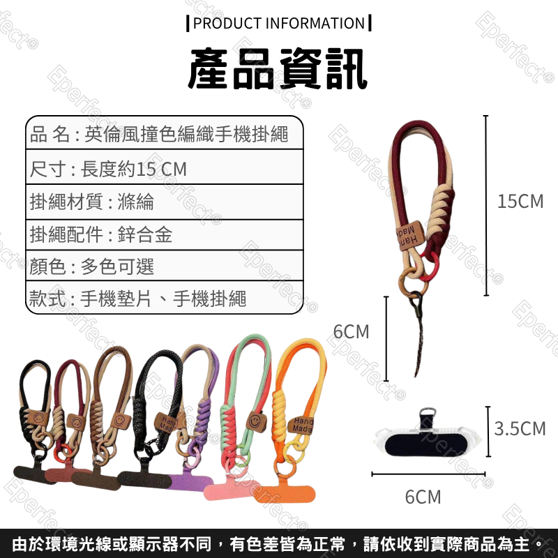 英倫風撞色編織手機掛繩 短款手提防滑防摔手腕繩 INS潮流手機鏈包掛件 手機鍊 手機帶 手機掛件 手機吊飾-細節圖9