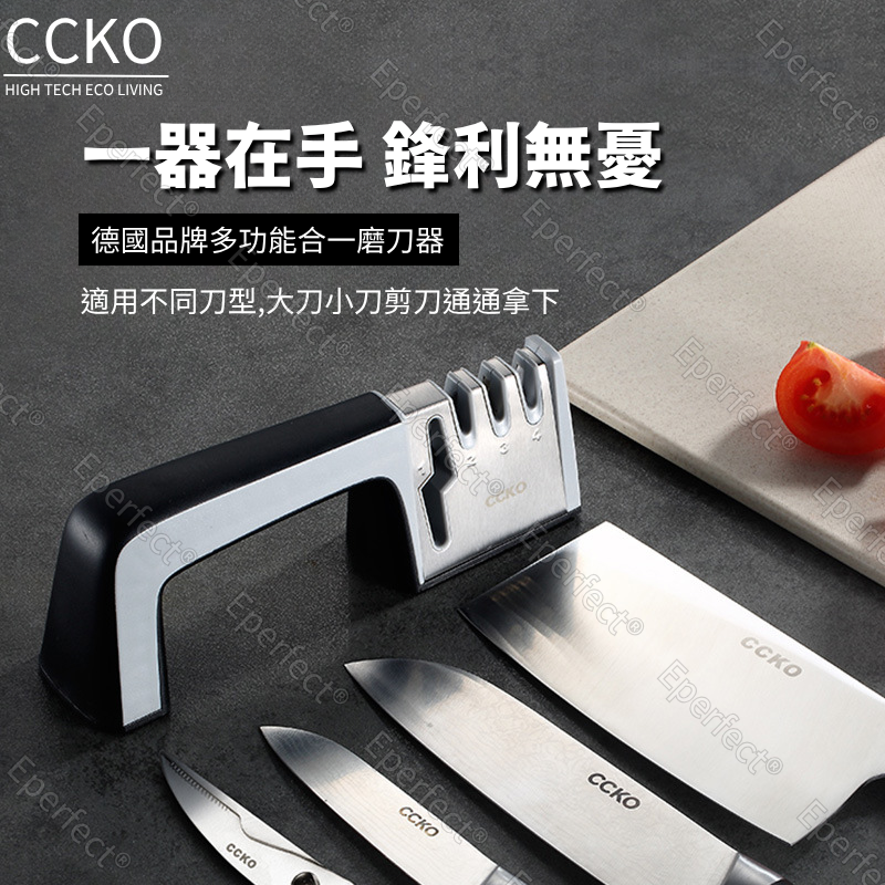 【CCKO】快速磨刀器 磨刀器 多功能磨刀器 四段式磨刀器 磨菜刀 磨刀 磨刀神器 磨刀石 磨刀機 磨剪刀 磨刀棒-細節圖2
