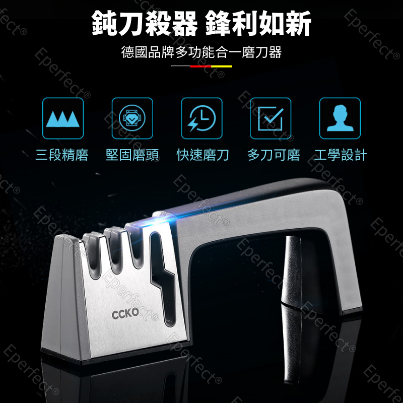 【CCKO】快速磨刀器 磨刀器 多功能磨刀器 四段式磨刀器 磨菜刀 磨刀 磨刀神器 磨刀石 磨刀機 磨剪刀 磨刀棒-細節圖3