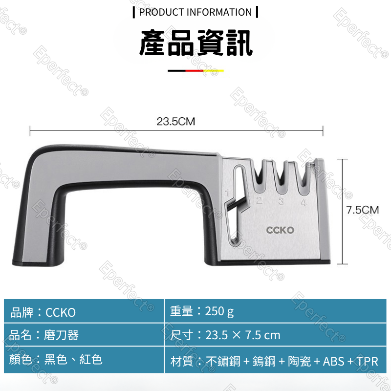 【CCKO】快速磨刀器 磨刀器 多功能磨刀器 四段式磨刀器 磨菜刀 磨刀 磨刀神器 磨刀石 磨刀機 磨剪刀 磨刀棒-細節圖11