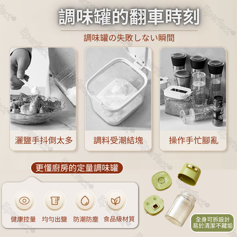 定量調味瓶 廚房調味罐 鹽罐 玻璃調味瓶 調味料罐 防潮調味罐 胡椒罐 辣粉罐 玻璃瓶 控鹽罐-細節圖2