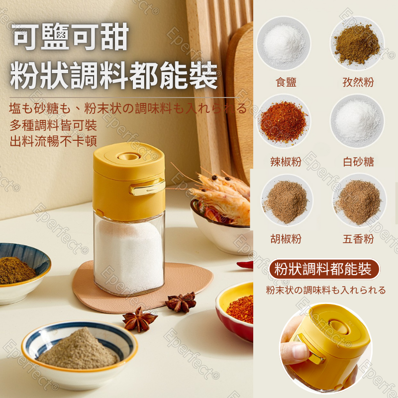 定量調味瓶 廚房調味罐 鹽罐 玻璃調味瓶 調味料罐 防潮調味罐 胡椒罐 辣粉罐 玻璃瓶 控鹽罐-細節圖3