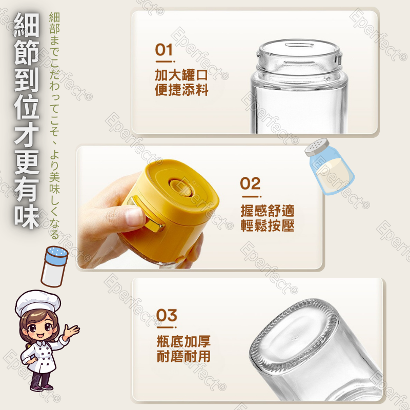 定量調味瓶 廚房調味罐 鹽罐 玻璃調味瓶 調味料罐 防潮調味罐 胡椒罐 辣粉罐 玻璃瓶 控鹽罐-細節圖7