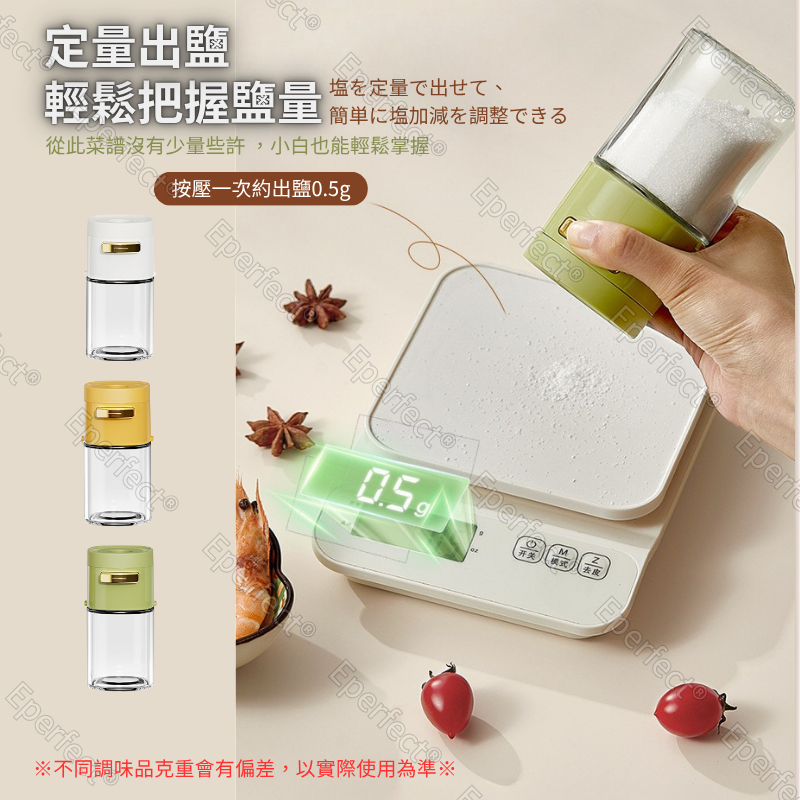 定量調味瓶 廚房調味罐 鹽罐 玻璃調味瓶 調味料罐 防潮調味罐 胡椒罐 辣粉罐 玻璃瓶 控鹽罐-細節圖8