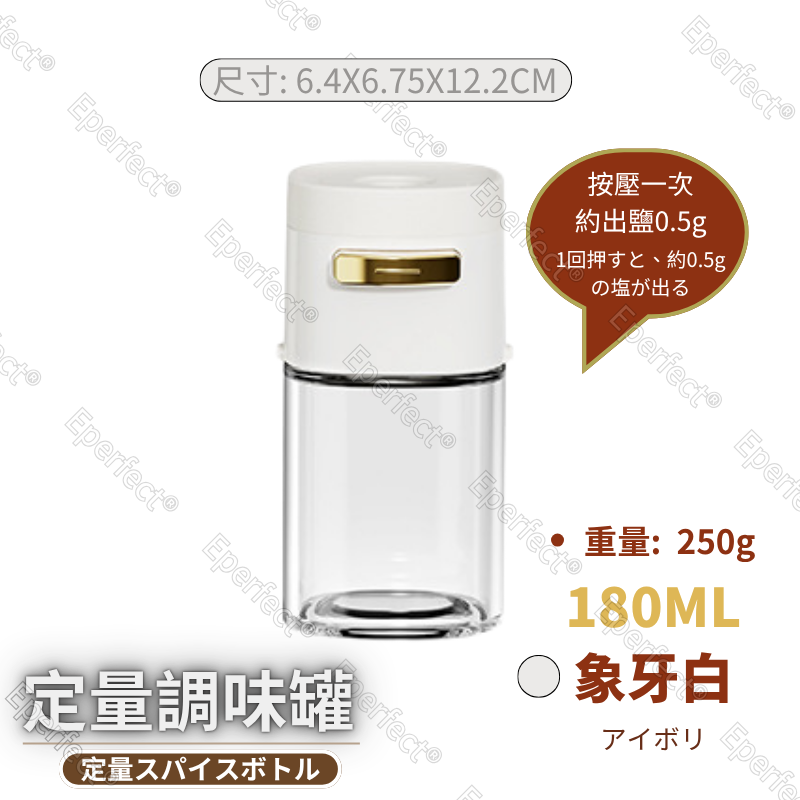 白色-玻璃180ml【定量，按壓】