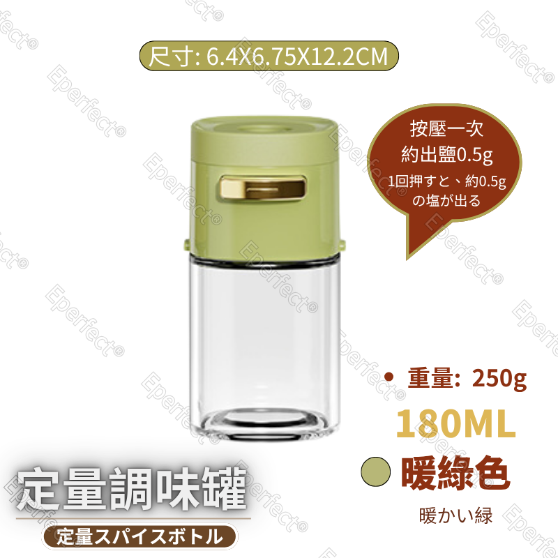 定量調味瓶 廚房調味罐 鹽罐 玻璃調味瓶 調味料罐 防潮調味罐 胡椒罐 辣粉罐 玻璃瓶 控鹽罐-規格圖9