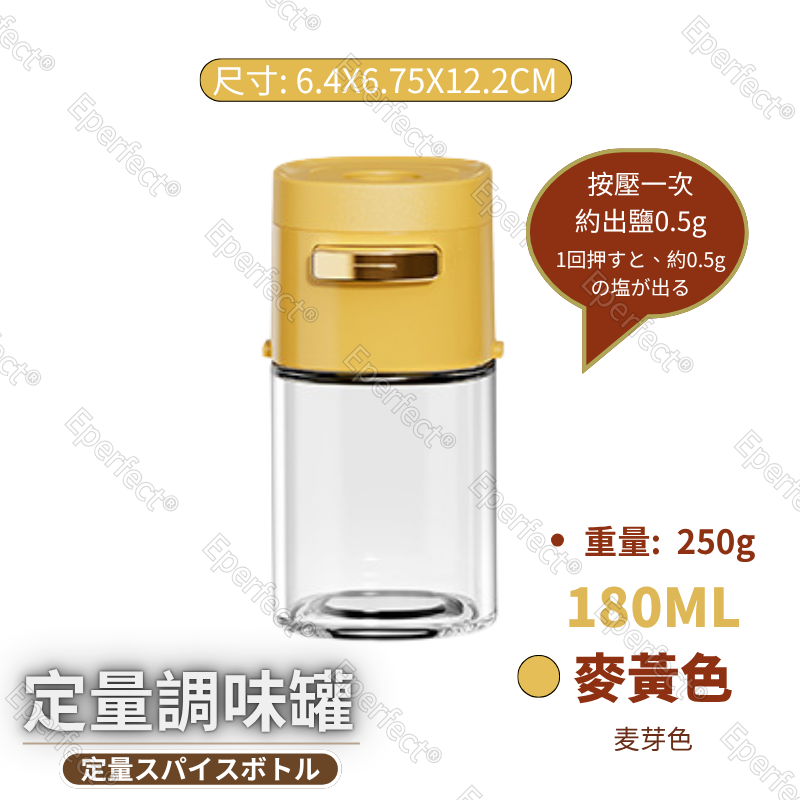 黃色-玻璃180ml【定量，按壓】
