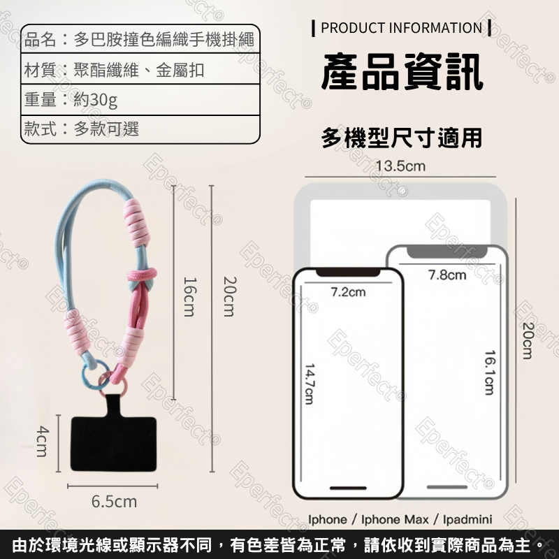 日韓撞色多巴胺手機掛繩 手機吊飾 手機掛飾 手機配件 短款手提防滑防摔手腕繩 INS潮流手機鏈包掛件 手機鍊 手機繩-細節圖9
