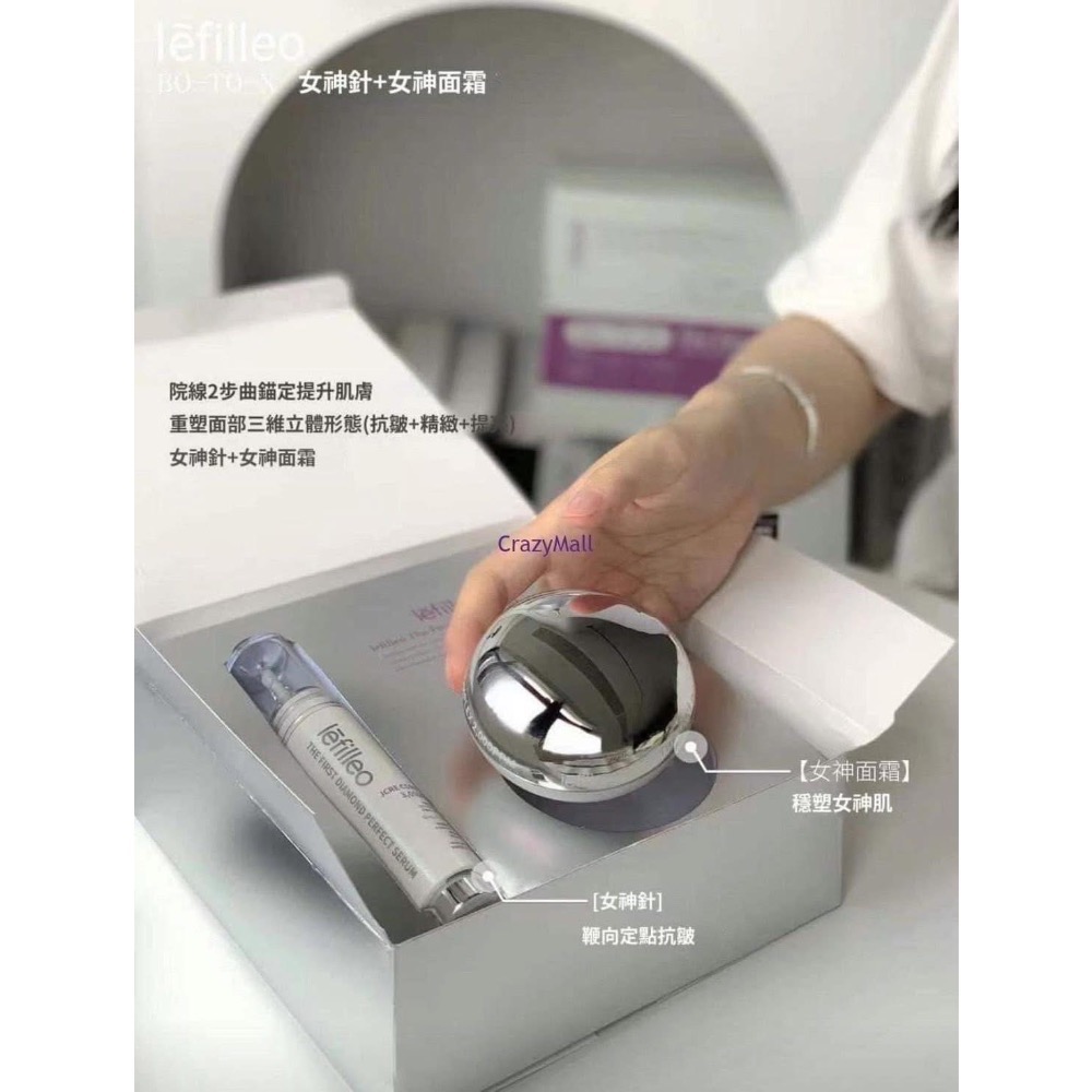 韓國醫美院線正品 Lefilleo 麗菲歐 女神緊致拉提套盒-細節圖5