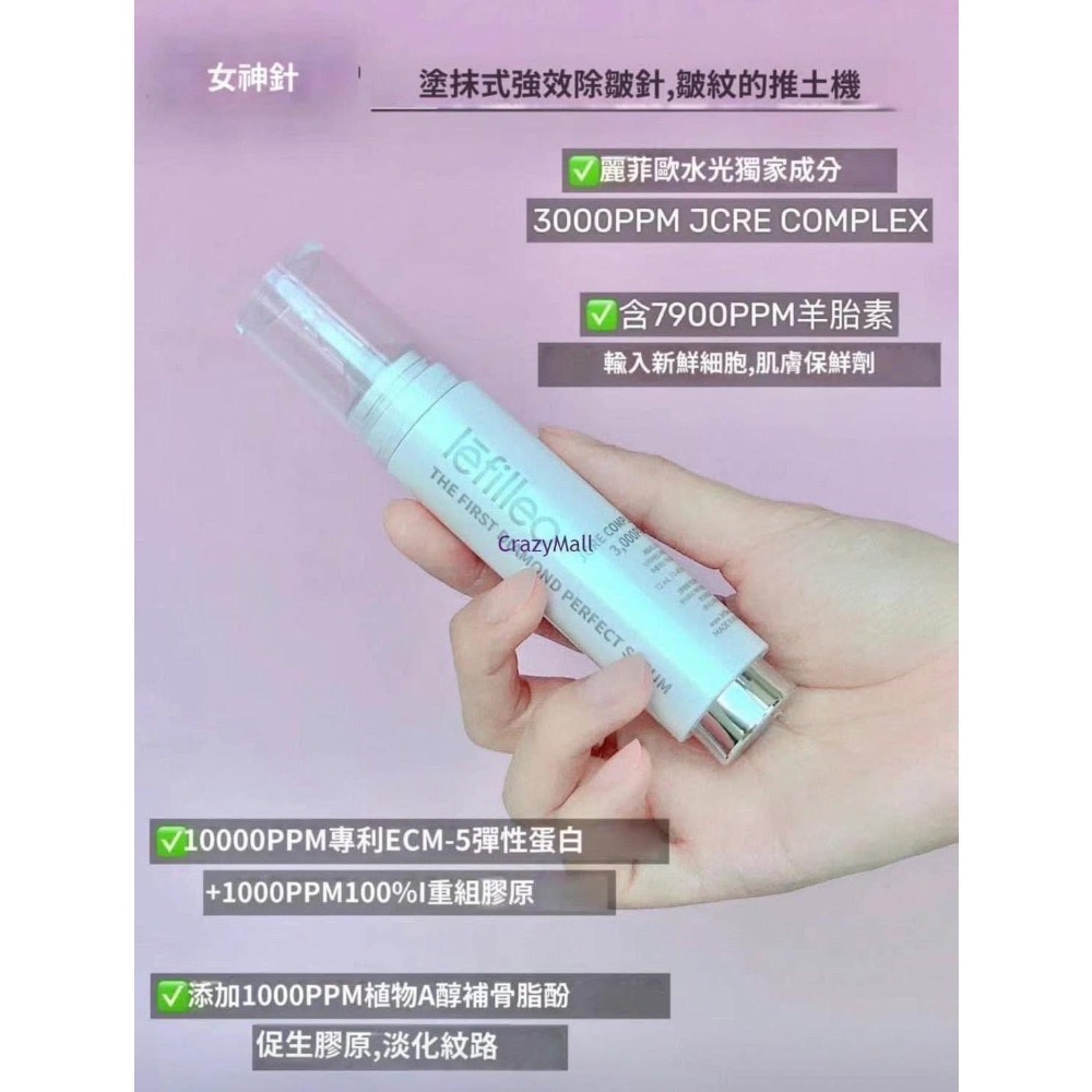 韓國醫美院線正品 Lefilleo 麗菲歐 女神緊致拉提套盒-細節圖6