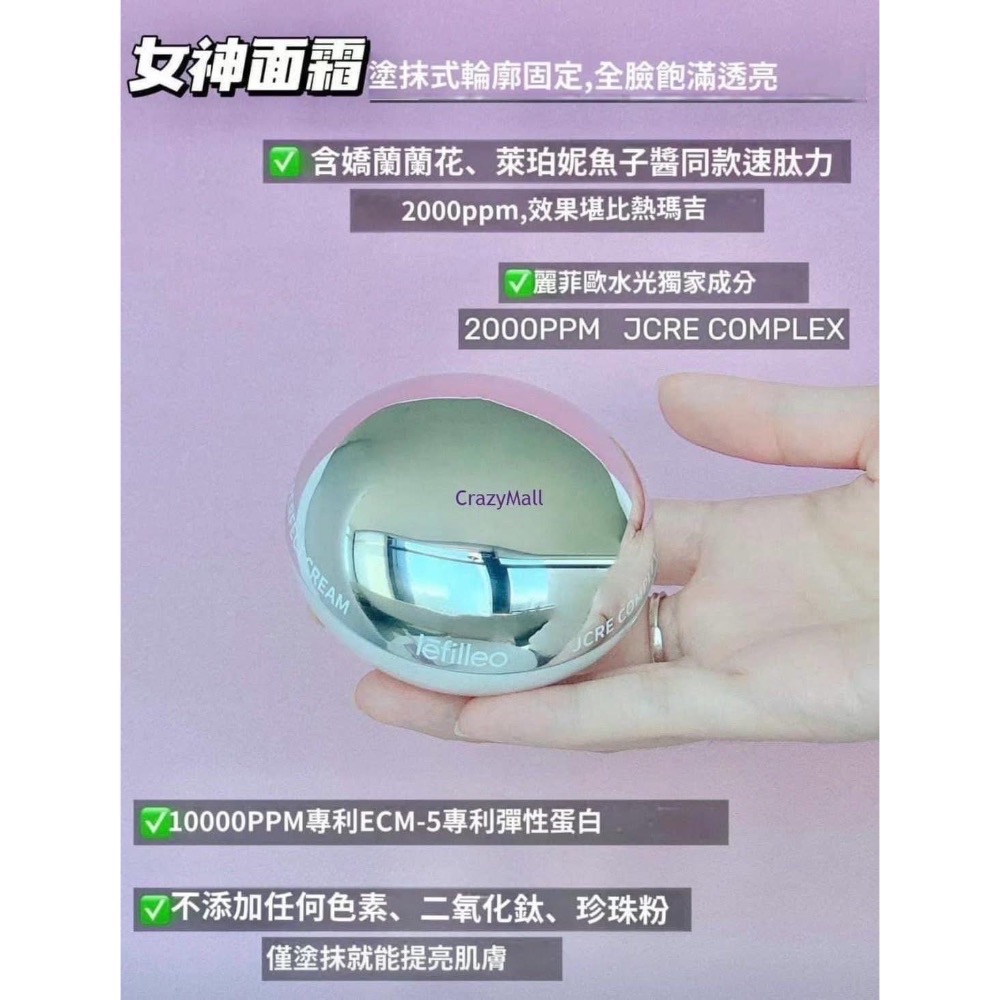 韓國醫美院線正品 Lefilleo 麗菲歐 女神緊致拉提套盒-細節圖7