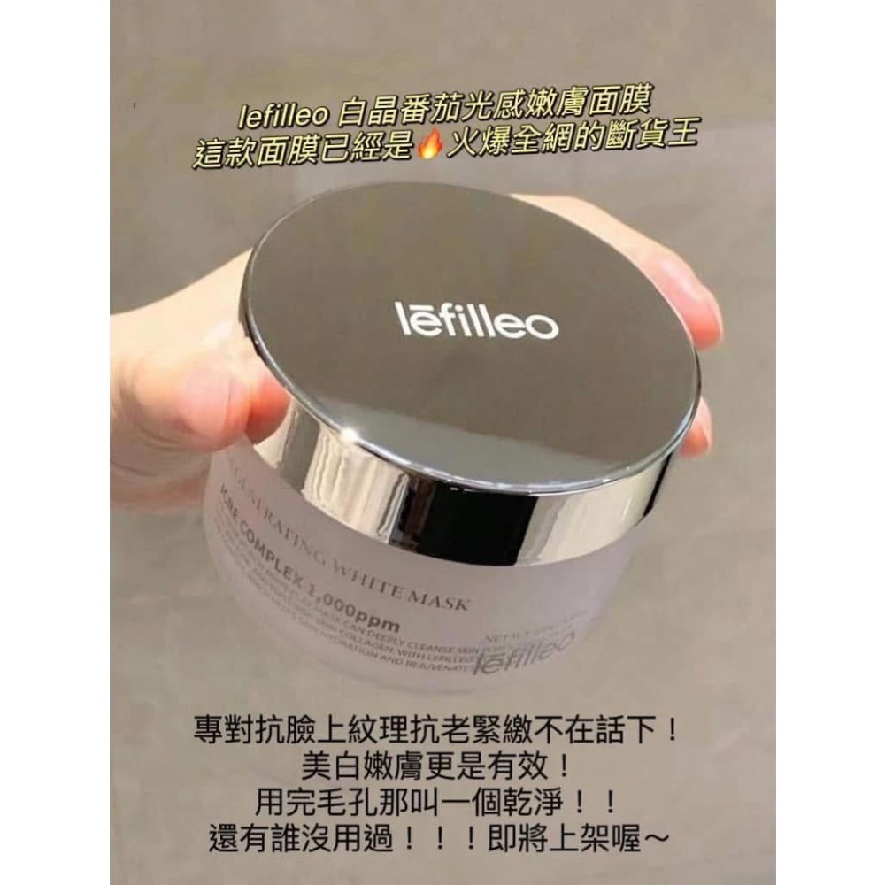 韓國醫美院線正品 麗菲歐 Lefilleo 白晶番茄光感嫩膚面膜-細節圖2