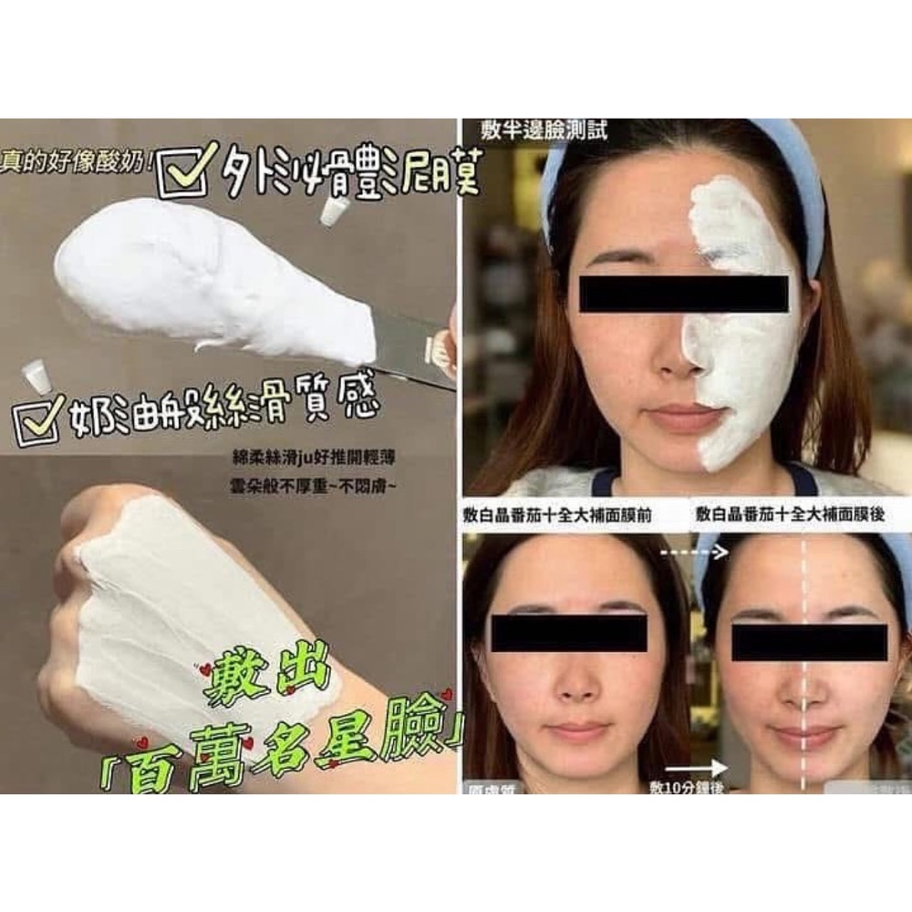 韓國醫美院線正品 麗菲歐 Lefilleo 白晶番茄光感嫩膚面膜-細節圖3