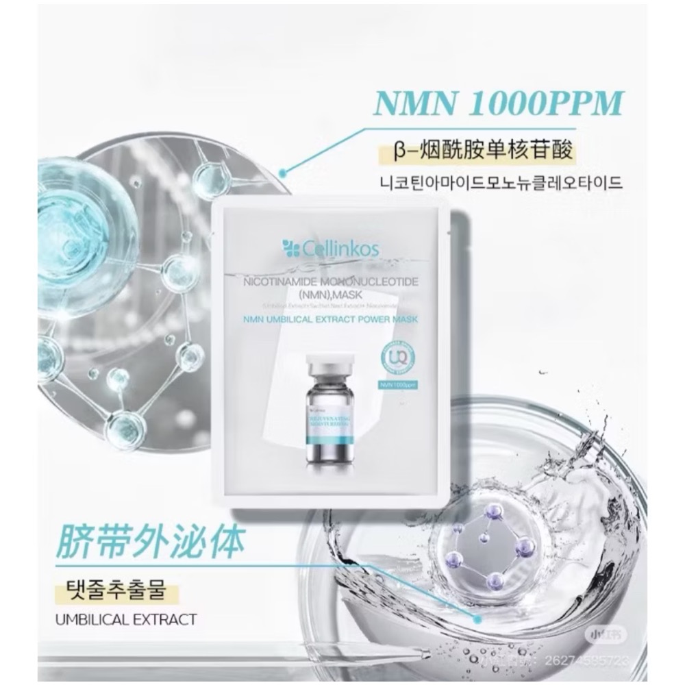韓國醫美院線正品 Cellinks 賽琳寇 臍帶外泌體光子面膜-細節圖2
