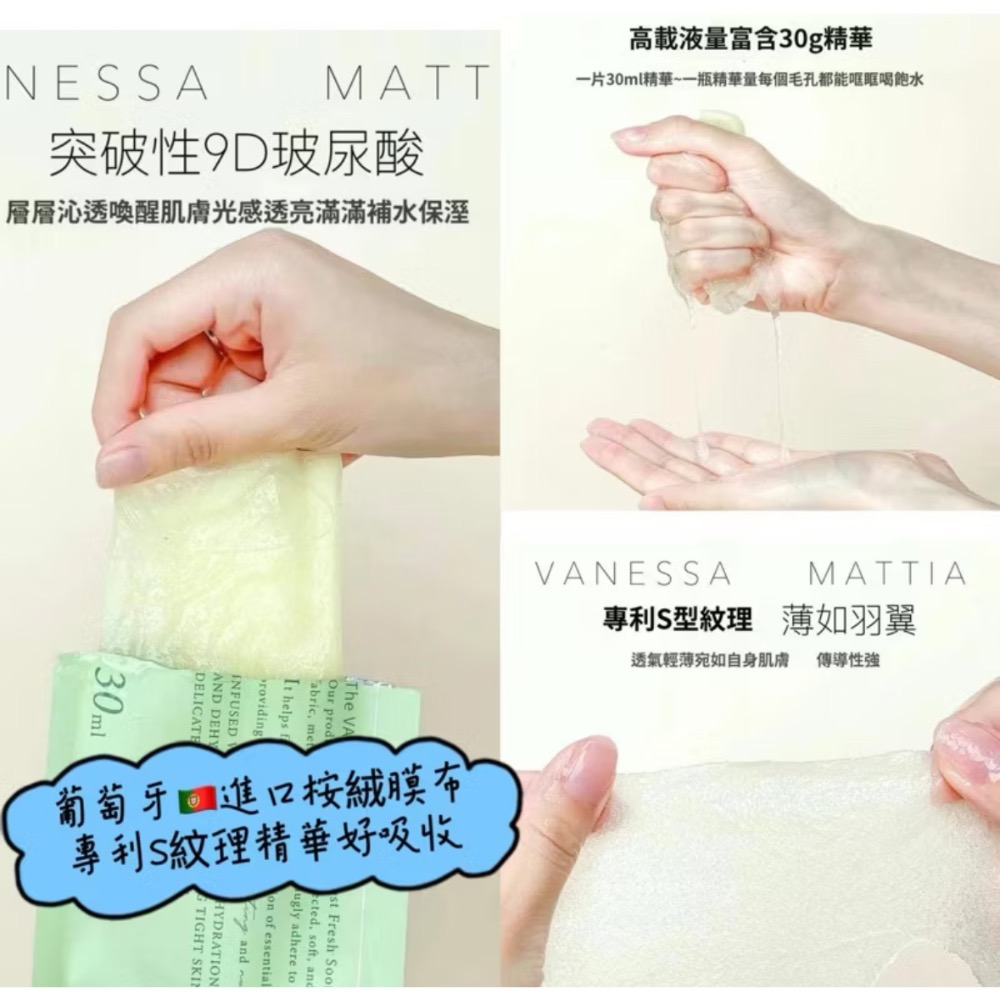 韓國醫美院線正品 VANESSA MATTIA森林鮮注保濕舒緩面膜-細節圖4