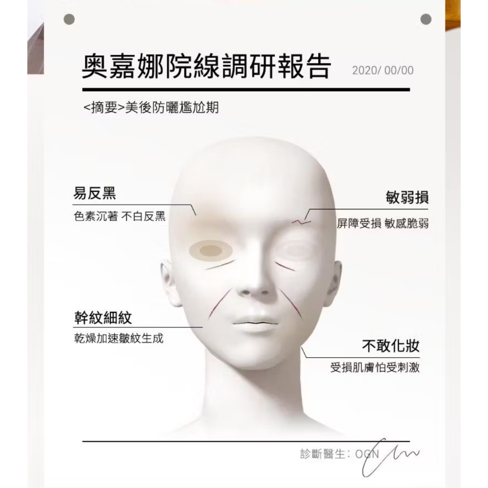 韓國醫美院線正品 Oganacell奧嘉娜仿生防曬霜SPF50+PA++++-細節圖2