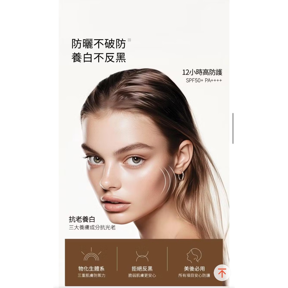 韓國醫美院線正品 Oganacell奧嘉娜仿生防曬霜SPF50+PA++++-細節圖3