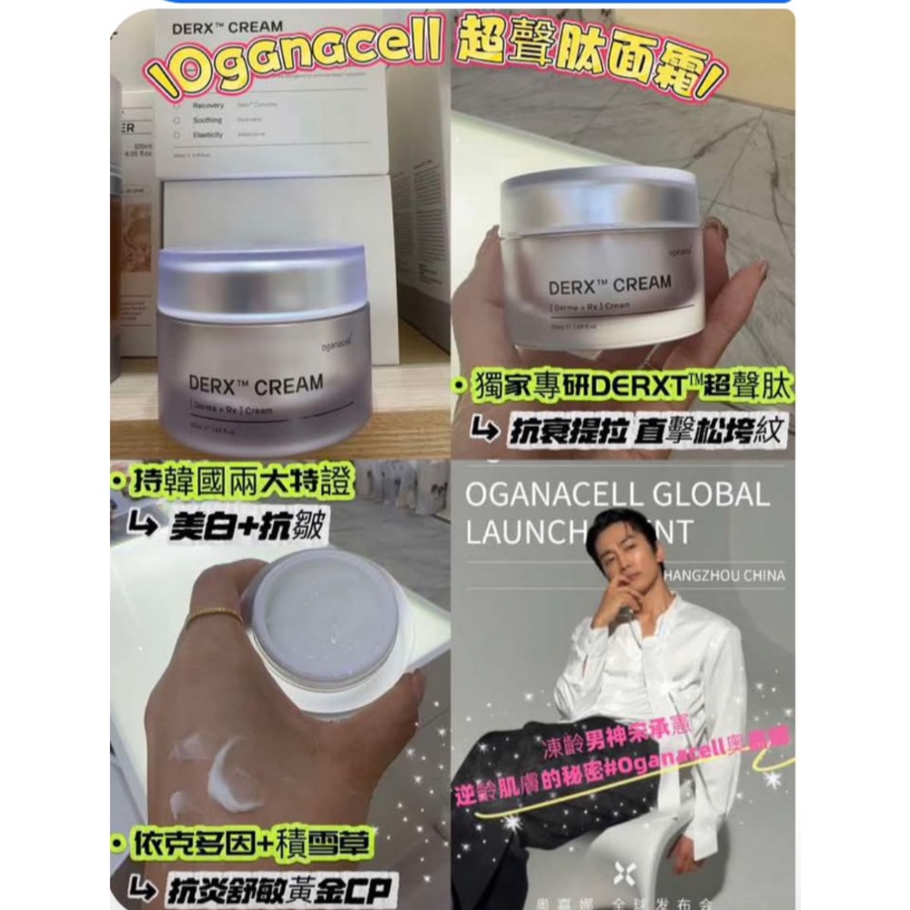 奧嘉娜超聲肽精華+面霜-細節圖2