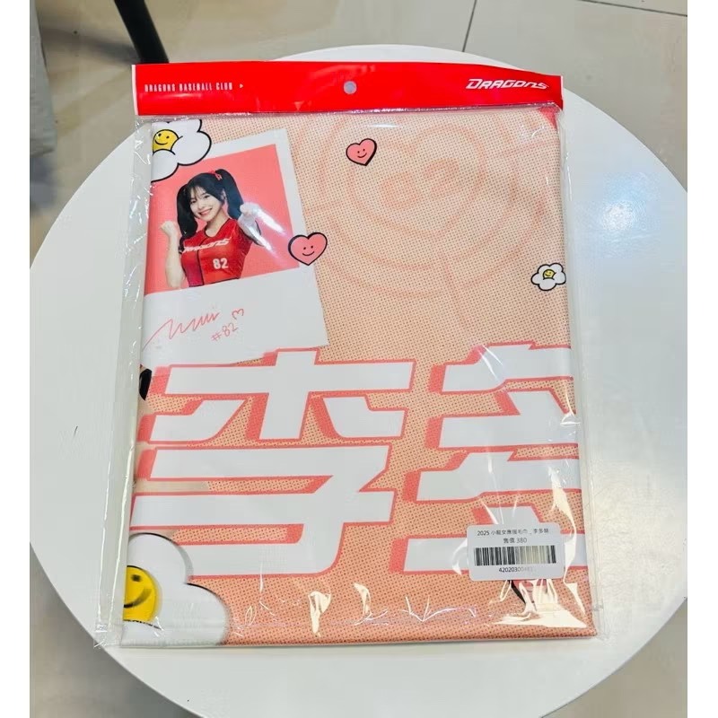 現貨_全新未拆封_李多慧_應援毛巾_2025年 味全龍隊-細節圖2