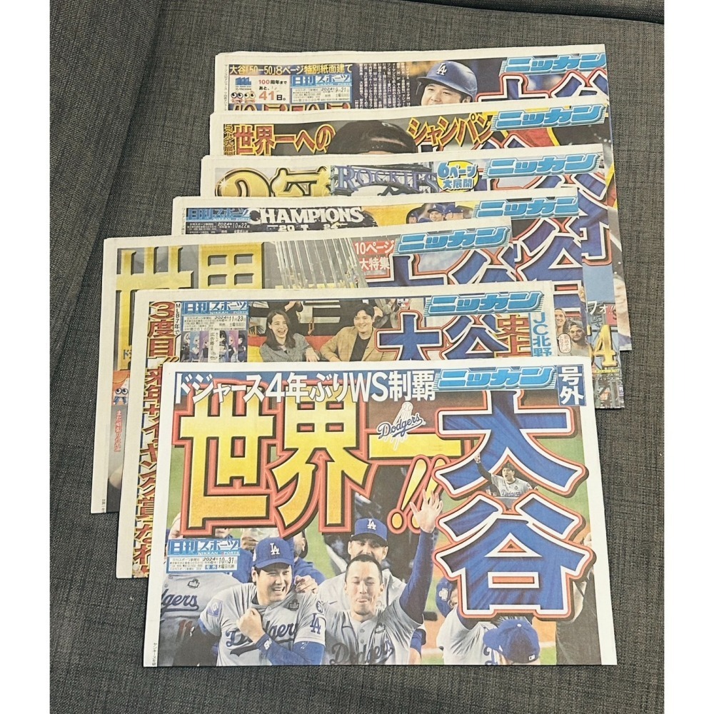 現貨全新_2024年 MLB 道奇隊奪冠 _大谷翔平 MVP 日本紀念報紙 6款_從日本帶回-細節圖4