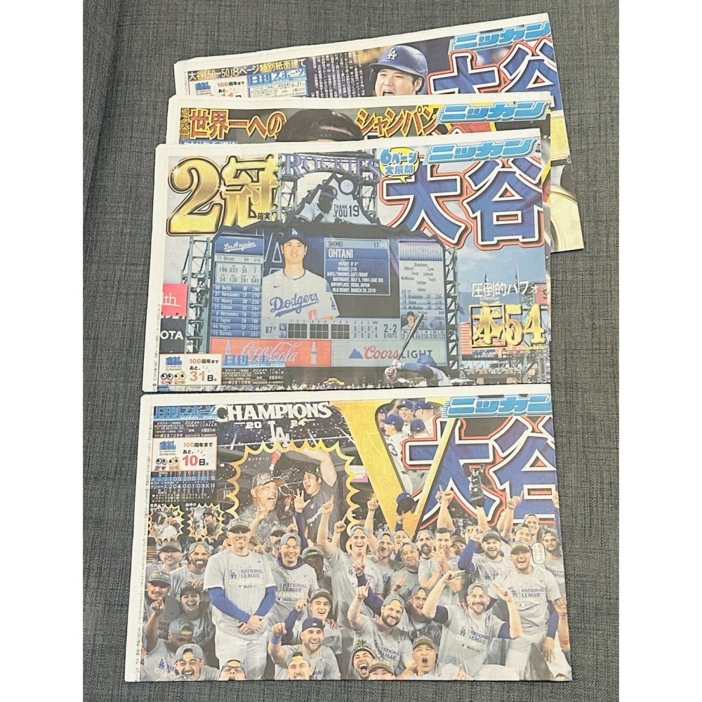 現貨全新_2024年 MLB 道奇隊奪冠 _大谷翔平 MVP 日本紀念報紙 6款_從日本帶回-細節圖6