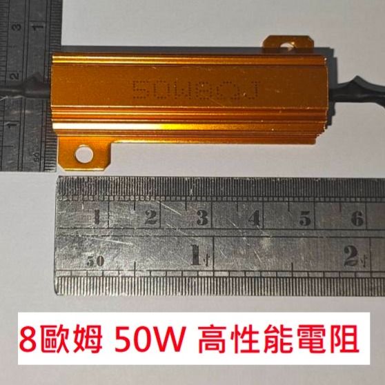 無損插頭 線材 方向燈 霧燈 大燈 黃金電阻 快閃 取電裝置 鈴木 三菱 豐田 VIOS Yaris 凌志 日產 速霸陸-細節圖5