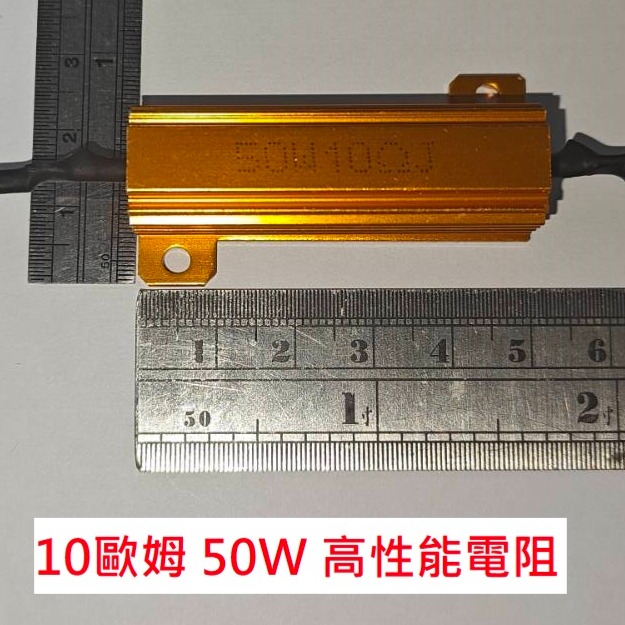 無損插頭 線材 方向燈 霧燈 大燈 黃金電阻 快閃 取電裝置 鈴木 三菱 豐田 VIOS Yaris 凌志 日產 速霸陸-細節圖6