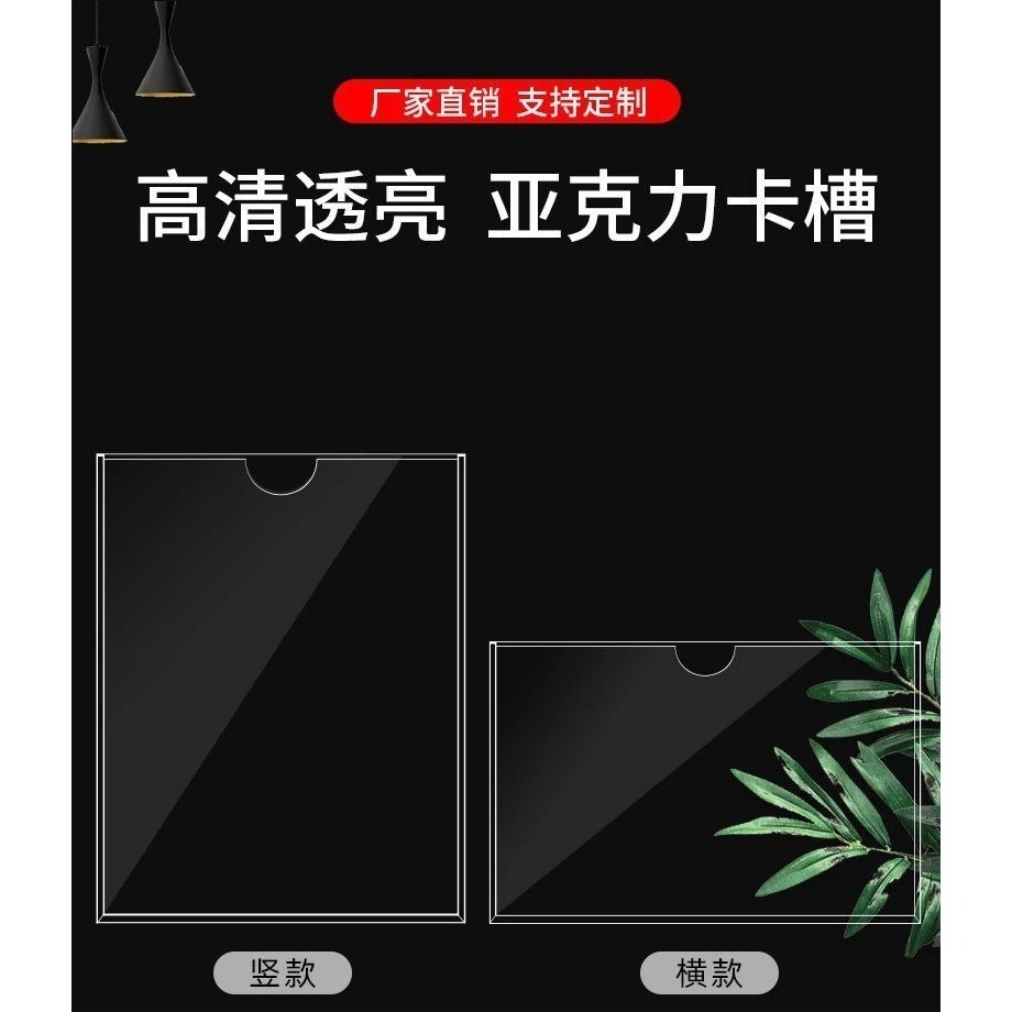 【台灣出貨】價格牌 標價牌 壓克力牌 標示牌 價目表 A6 A5 A4 壓克力板 雙層壓克力卡槽 展示牌-細節圖2