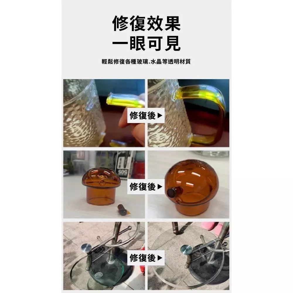 [台灣現貨] UV膠(50ml) 金屬壓克力板膠水 玻璃專用膠 紫外線固化水晶強力膠 透明玻璃膠-細節圖7