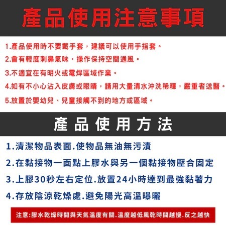 【台灣現貨】壓克力專用膠 不會白霧化 壓克力黏合專用 壓克力膠水 壓克力黏著劑 壓克力膠-細節圖3