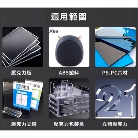 【台灣現貨】壓克力專用膠 不會白霧化 壓克力黏合專用 壓克力膠水 壓克力黏著劑 壓克力膠-細節圖6