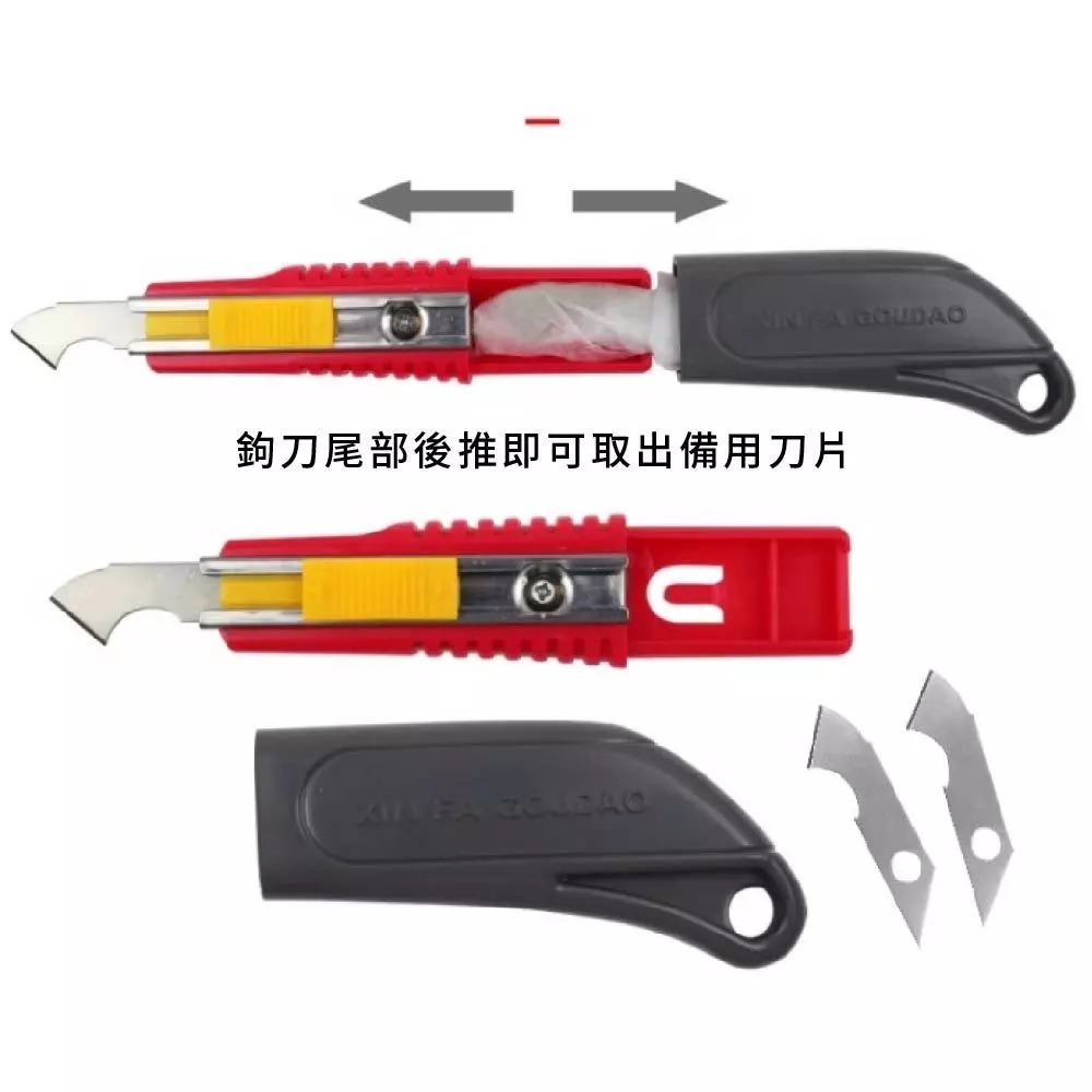 【台灣現貨】壓克力刀 壓克力板DIY切割刀 勾刀 塑膠板切割刀 鉤刀 PCB線路勾刀 美工刀 勾刀刀片-細節圖6