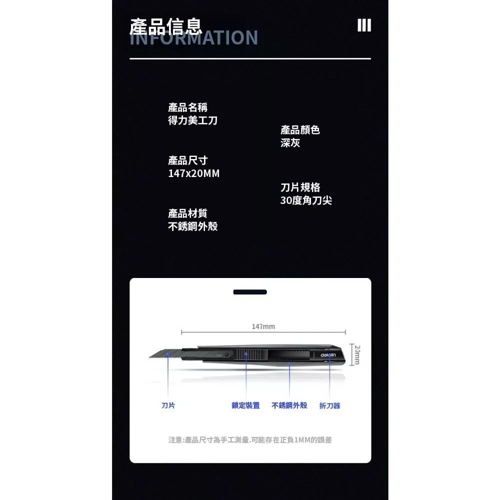 【台灣現貨】 得力黑刃美工刀 貼模專用刀 壁紙刀 裁紙刀 學生手工刀 快遞拆箱刀-細節圖3