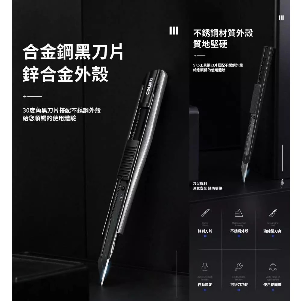 【台灣現貨】 得力黑刃美工刀 貼模專用刀 壁紙刀 裁紙刀 學生手工刀 快遞拆箱刀-細節圖5