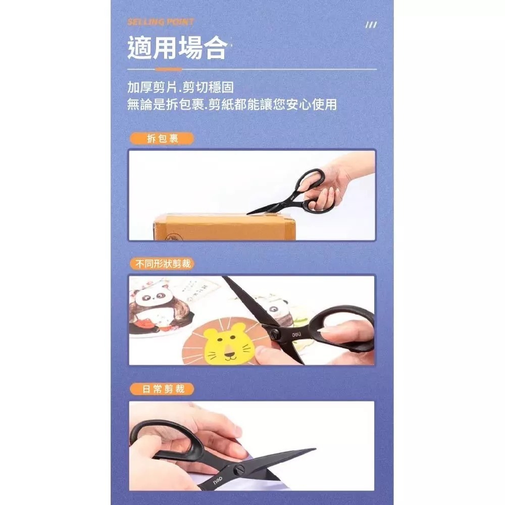 【台灣現貨】得力黑刃剪刀 不鏽鋼黑刃剪刀 剪刀 不鏽鋼 事務剪刀 質感 文青風 美工剪刀 黑色剪刀-細節圖4