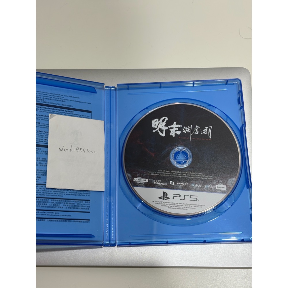 PS5 明末 淵虛之羽(中文版)-細節圖2