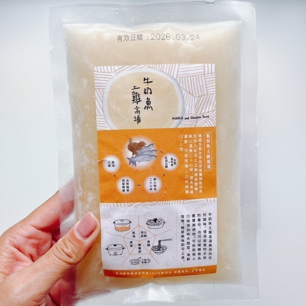 牛奶魚土雞高湯-細節圖2