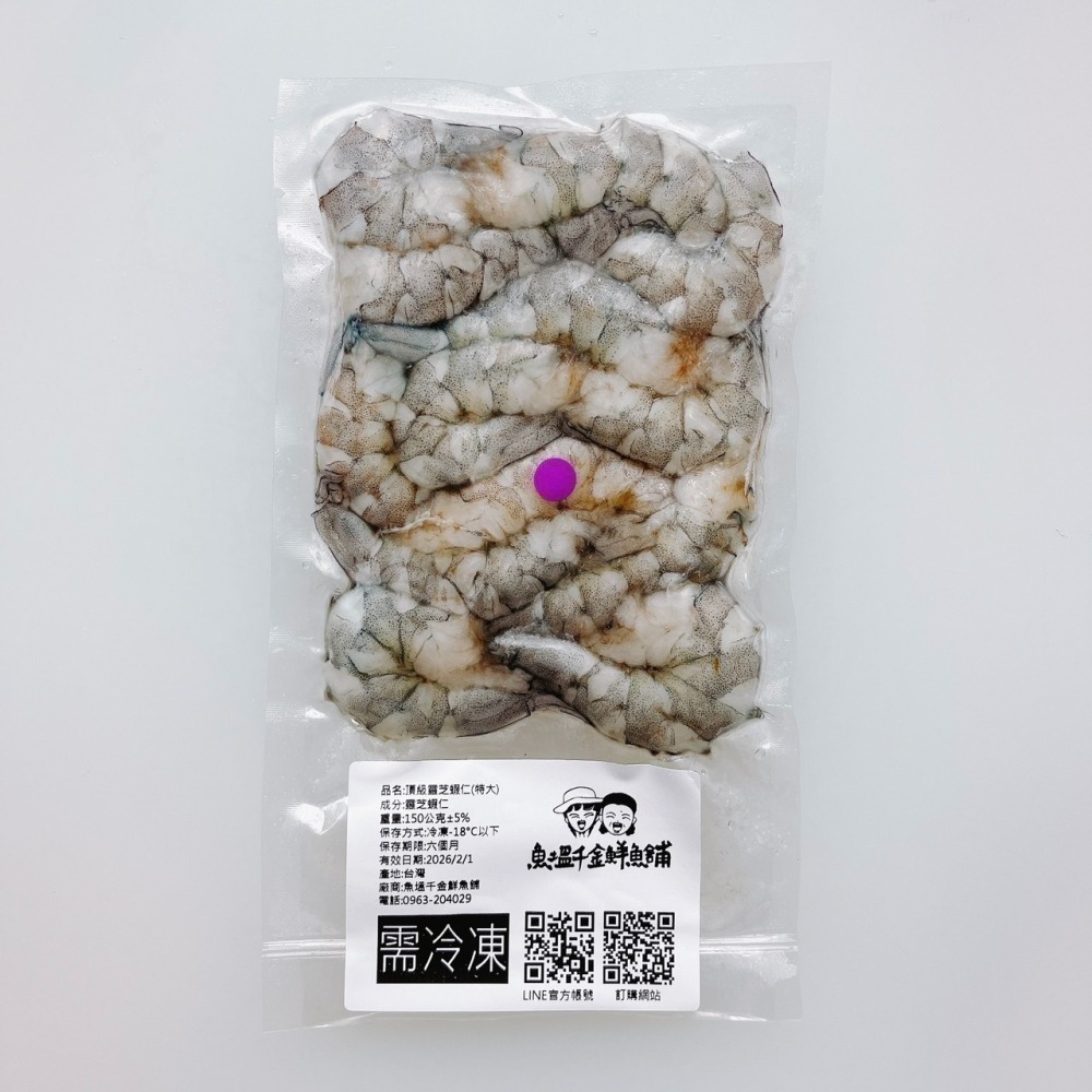 頂級手剝靈芝蝦仁-細節圖3